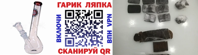 ГАШИШ Cannabis Красный Кут