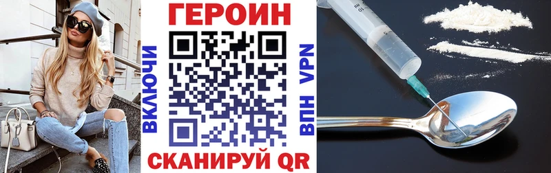 Героин VHQ  гидра зеркало  Красный Кут 