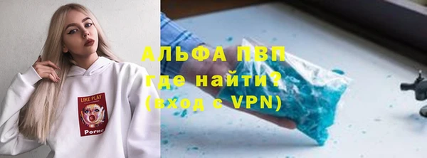 ALPHA PVP Бугульма
