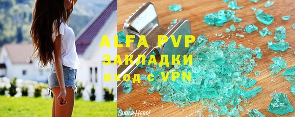 ALPHA PVP Бугульма